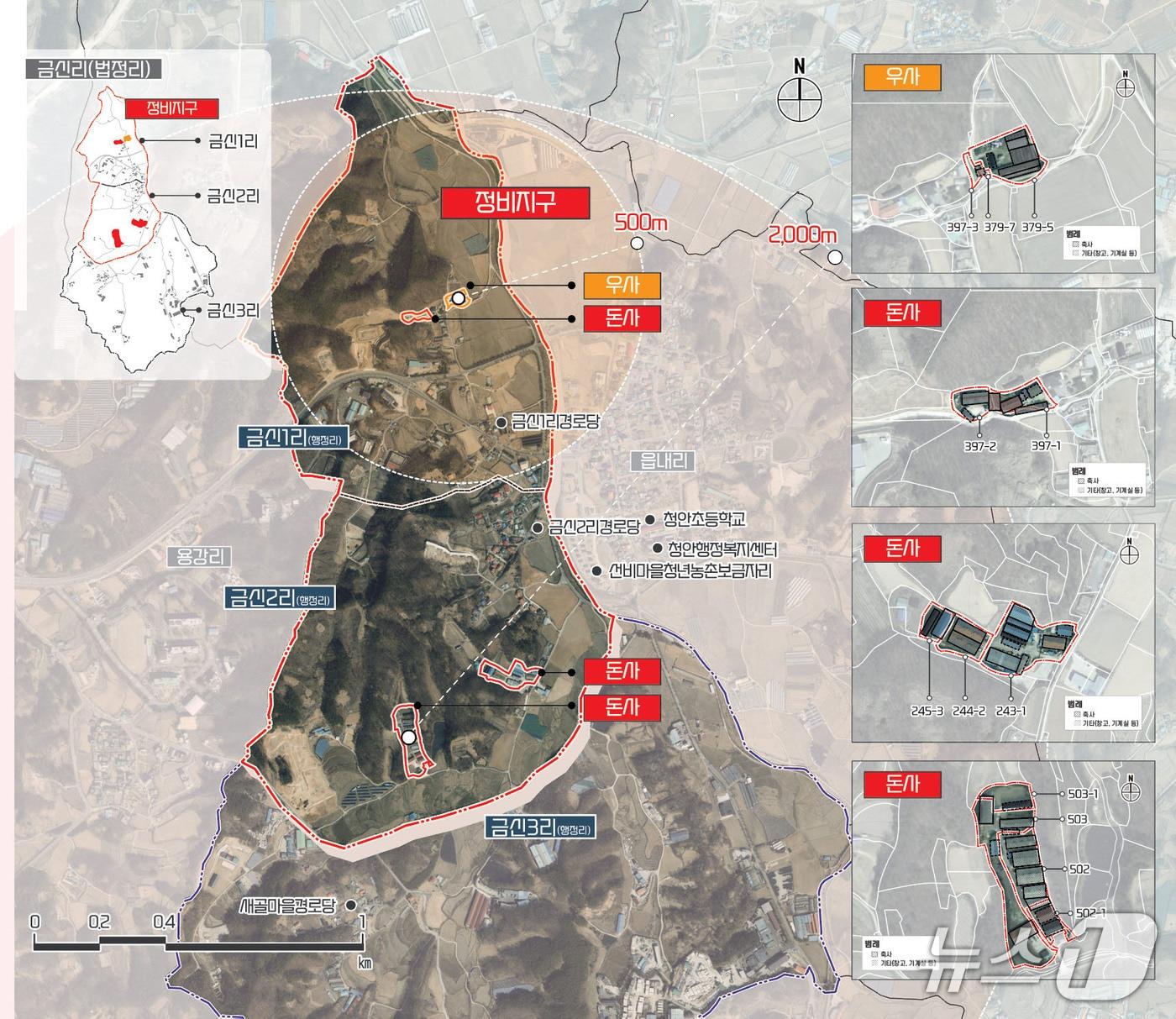 본문 이미지 - 농림축산식품부 2026년 농촌공간정비사업 공모에 선정된 충북 괴산군 청안면 금신지구 사업 계획도.(괴산군 제공. 재판매 및 DB금지)