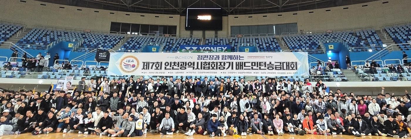 본문 이미지 - 3월 22일 인천 남동체육관에서 열린 '정관장과 함께하는 제 7회 인천광역시협회장기 배드민턴 승급대회'에서 참석자들이 기념촬영하고있다.(KGC인삼공사 제공)