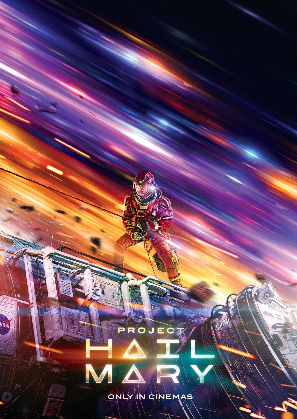 본문 이미지 - '프로젝트 헤일메리' 포스터