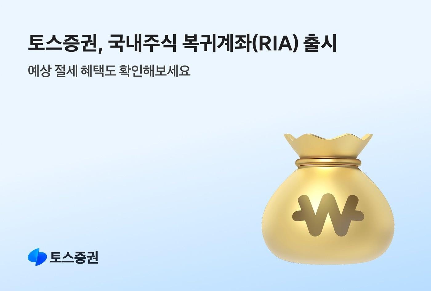 본문 이미지 - (토스증권 제공). ⓒ 뉴스1