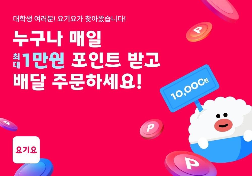 본문 이미지 - (요기요 제공)