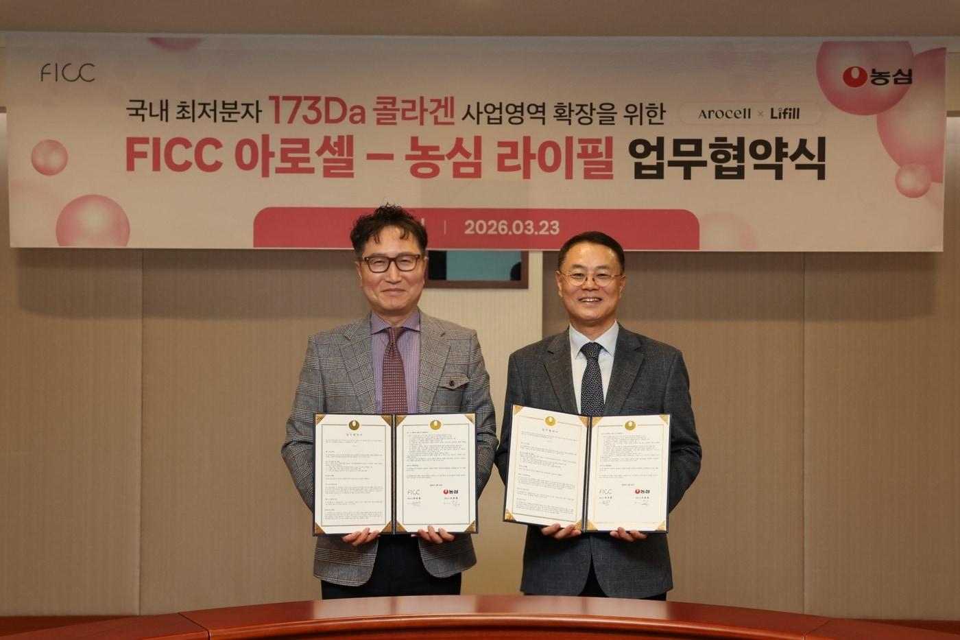 본문 이미지 - 농심 '라이필'과 FICC '아로셀' 기술협력 협약식.(농심 제공)