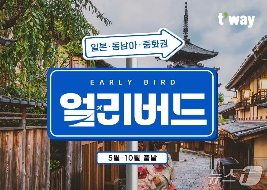 본문 이미지 - 티웨이항공 