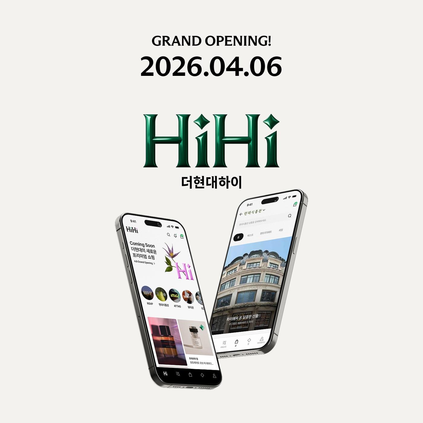 본문 이미지 - (현대백화점 제공)