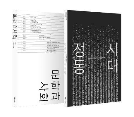 본문 이미지 - [신간] '문학과사회 2026년 봄 153호'