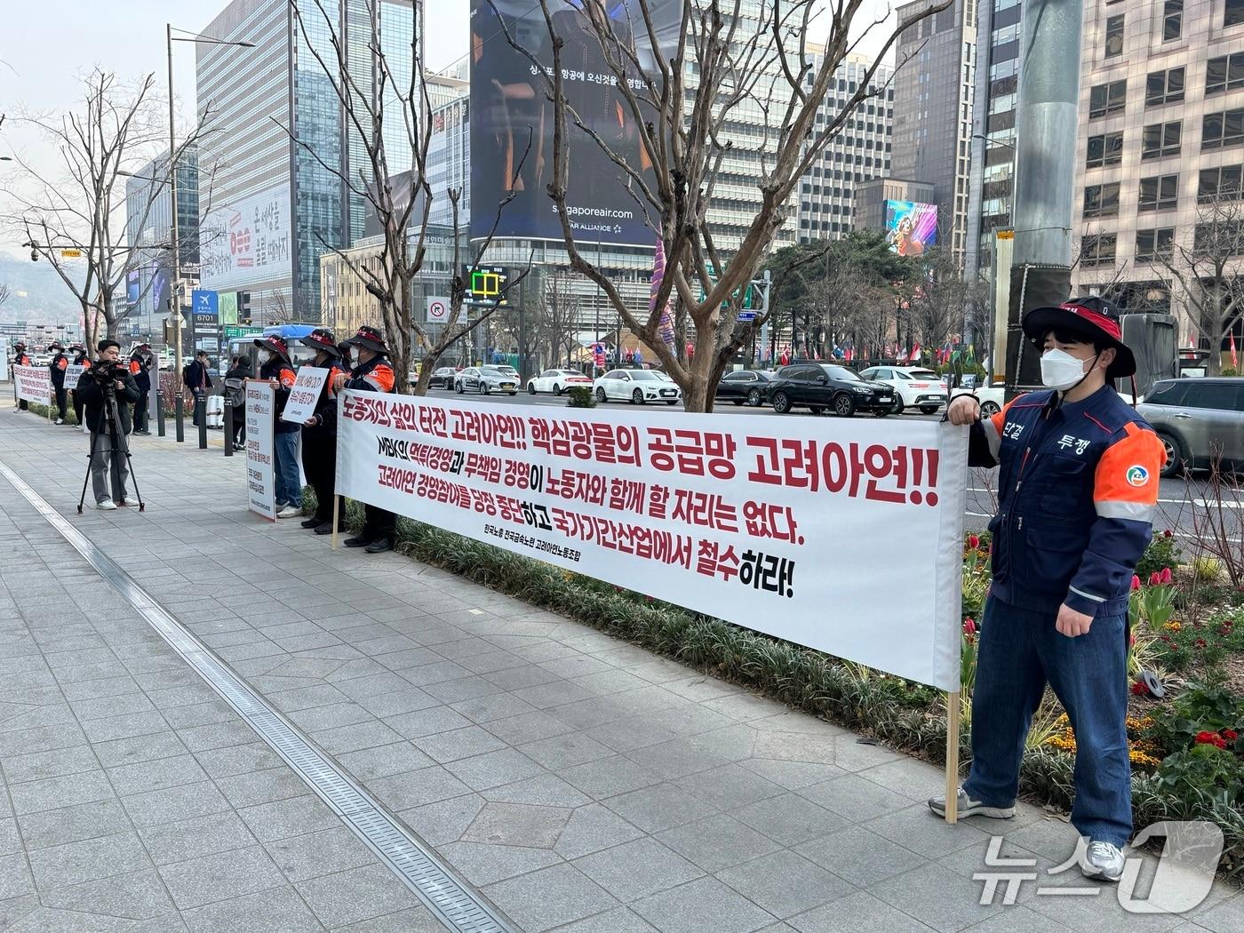 본문 이미지 - 24일 고려아연 정기 주주총회가 열리는 서울 중구 코리아나호텔 앞에서 고려아연 노동조합원들이 경영권 확보를 노리는 MBK·영풍을 비판하는 내용의 피켓 시위를 진행하는 모습 2026.3.24/뉴스1 ⓒ News1 박종홍 기자