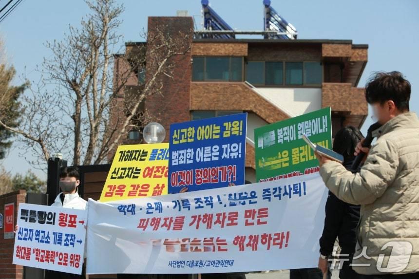 본문 이미지 - 지난 20일 항의 집회 하는 충북 제천의 한 아동복지시설 소속 피해자 등./뉴스1 손도언 기자 