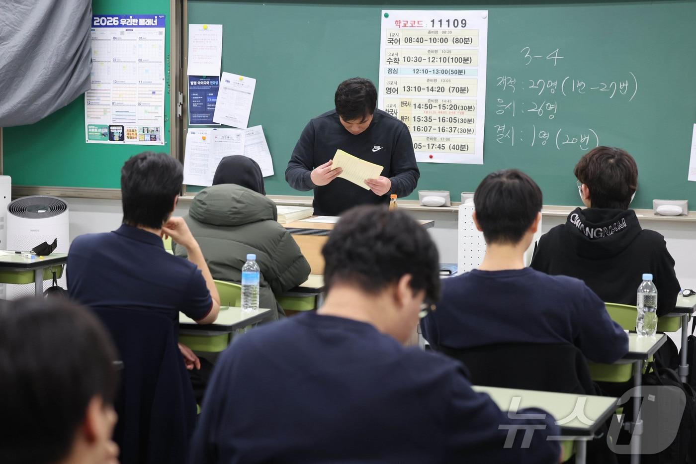 본문 이미지 - 2026년 3월 전국연합학력평가일인 24일 오전 서울 광진구 광남고등학교에서 감독관이 수험생들에게 OMR 카드를 나눠주고 있다. 2026.3.24 ⓒ 뉴스1 사진공동취재단