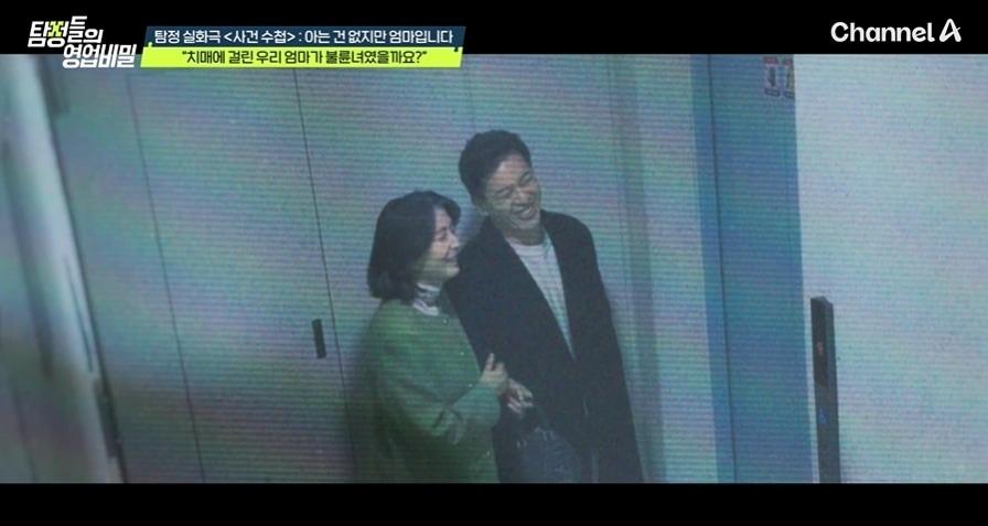 본문 이미지 - 채널A '탐정들의 영업비밀'