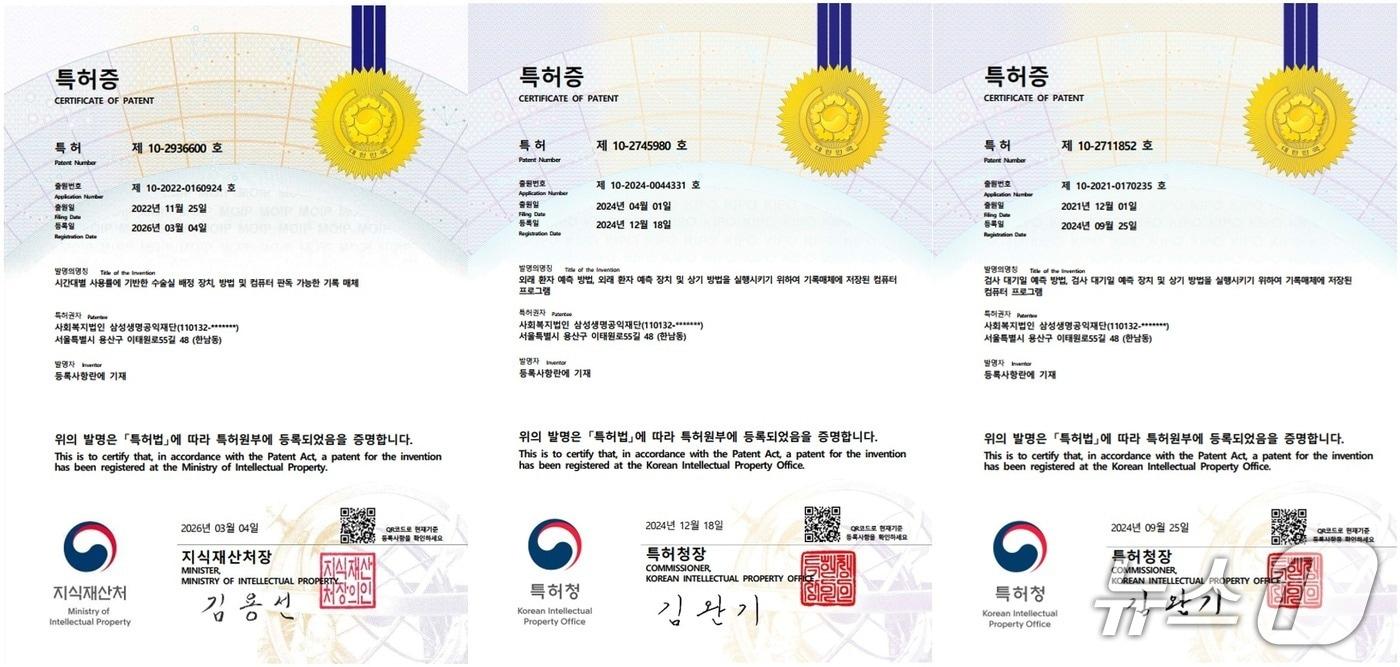 본문 이미지 - 삼성서울병원은 최근 인공지능(AI)를 활용한 '시간대별 사용률에 기반한 수술실 배정 장치 및 방법'에 대한 국내 특허 등록에 성공했다고 24일 밝혔다.(삼성서울병원 제공)