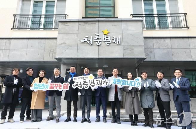 본문 이미지 - 2026년 2월 4일 전주시 완산구 평화동에서 열린 '청춘별채' 준공식 및 제막식 모습./뉴스1DB