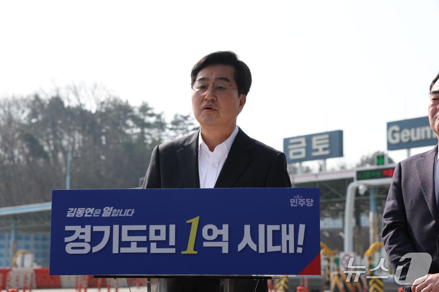 본문 이미지 - 김동연 경기도지사가 24일 성남시 수정구 용인서울고속도로 금토영업소에서 ‘경기 인프라 펀드’ 공약을 발표하고 있다. ⓒ 뉴스1 김영운 기자.