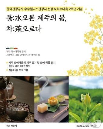 본문 이미지 - 회수다옥의 첫 번째 팝업 스토어 포스터.(회수다옥 제공. 재판매 및 DB 금지)