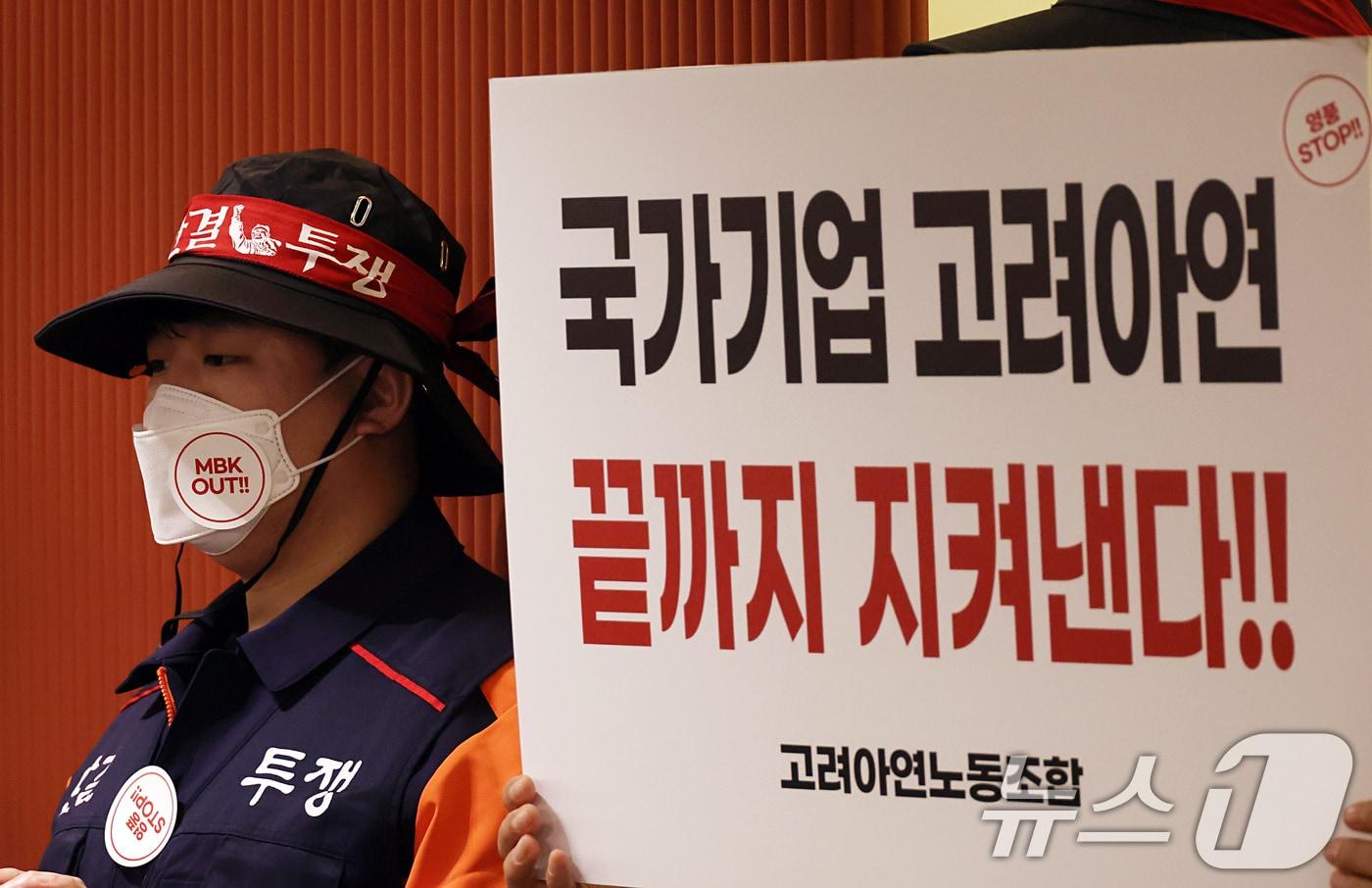 본문 이미지 - 24일 서울 중구 코리아나호텔에서 열린 고려아연 정기 주주총회를 찾은 노조 조합원들이 주총장 입구에서 피켓 시위를 하고 있다. (공동취재) 2026.3.24 ⓒ 뉴스1 최지환 기자