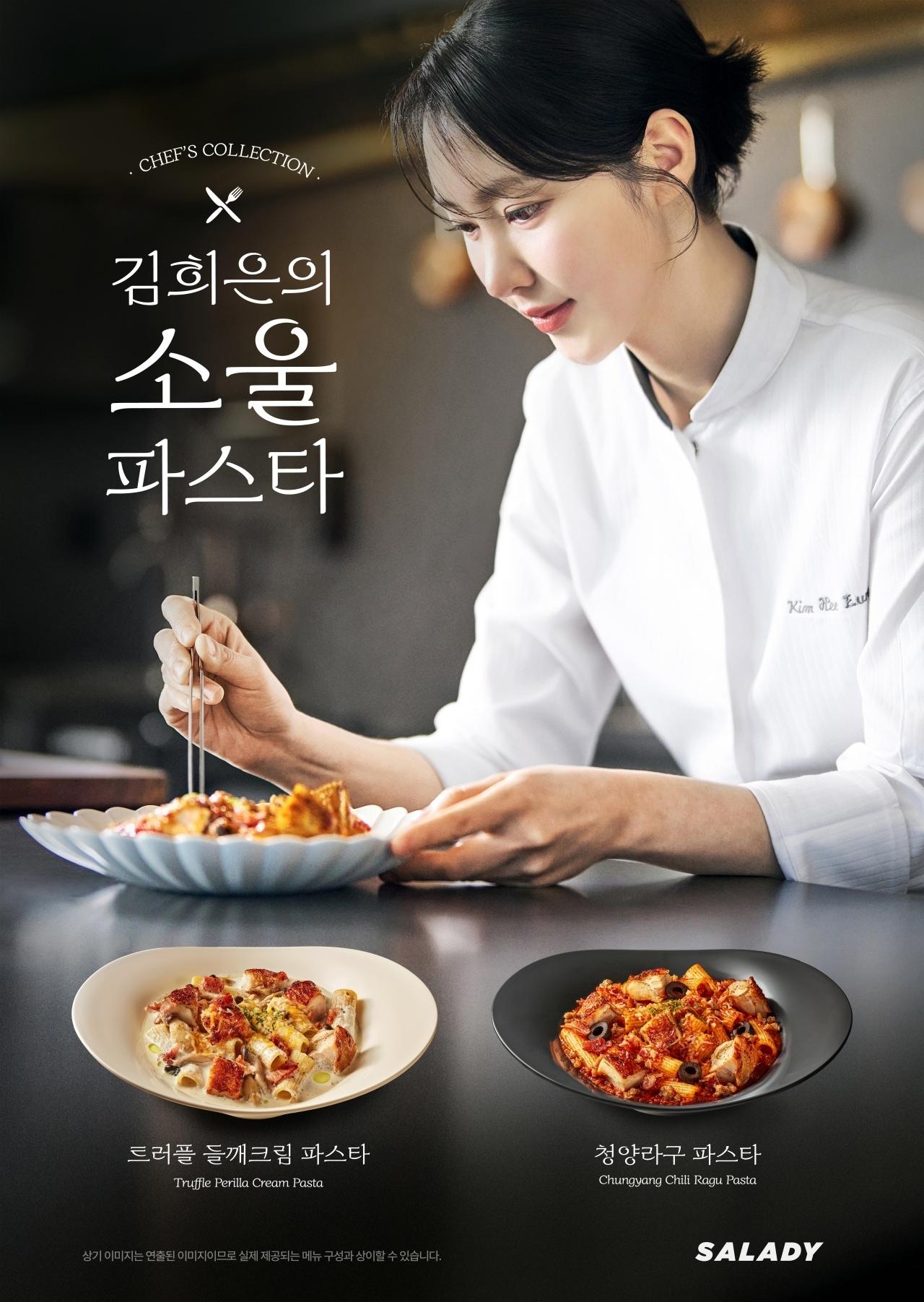 본문 이미지 - (샐러디 제공)