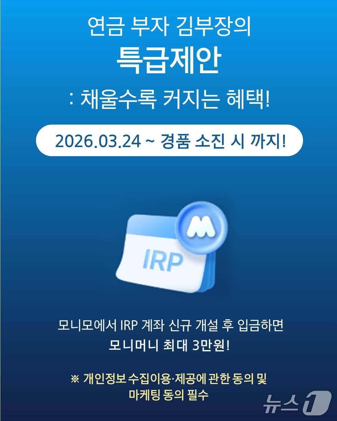 본문 이미지 - 삼성생명, IRP 신규 계좌 개설 이벤트/사진제공=삼성생명