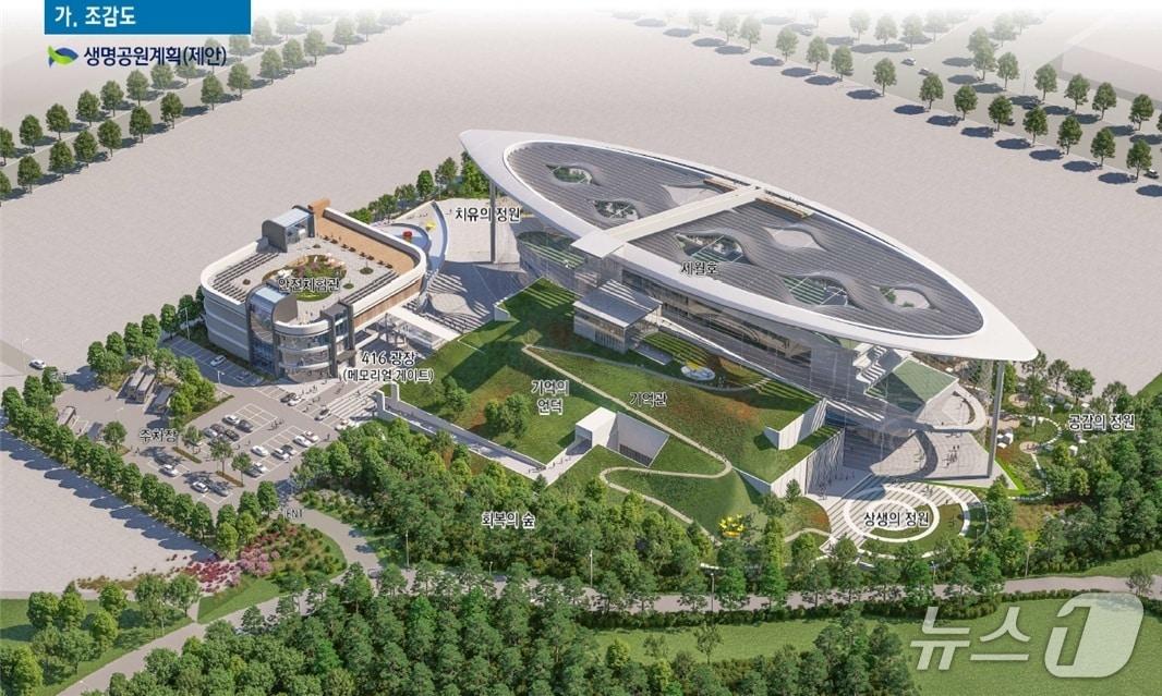 본문 이미지 - 가칭 국립세월호 생명기억관 조감도.(전남도 제공. 재판매 및 DB금지) 2026.3.24/뉴스1