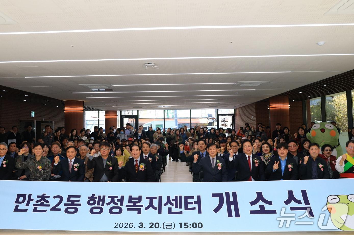 본문 이미지 - 대구 수성구 만촌2동 행정복지센터 신축 청사를 개소한 뒤 단체 사진을 촬영하고 있다.(대구 수성구 제공. 재판매 및 DB금지)