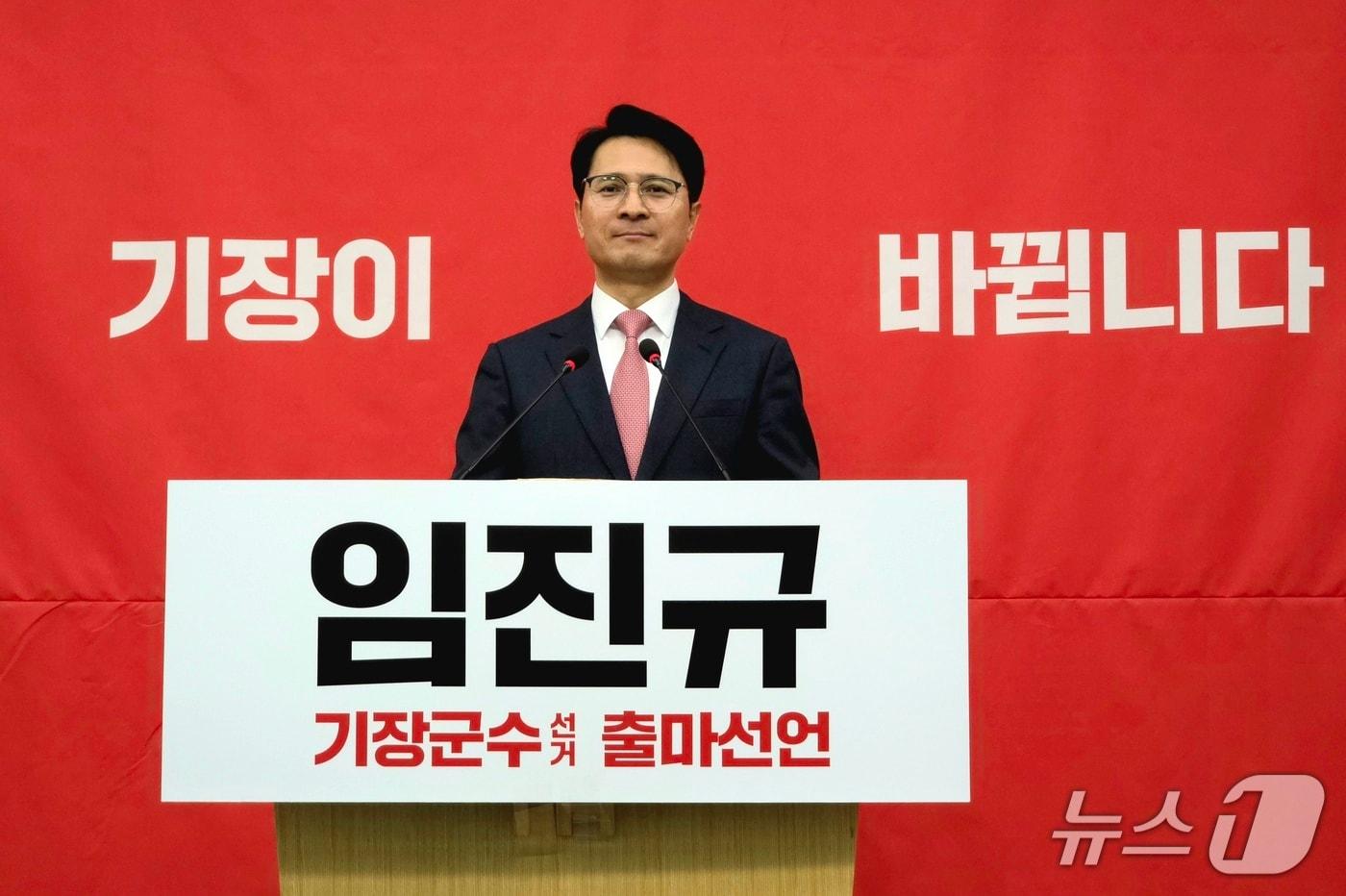 본문 이미지 - 임진규 국민의힘 부산시당 대변인이 24일 부산시의회 브리핑룸에서 기장군수 출마 기자회견을 하고 있다.2026.3.24 ⓒ 뉴스1 이주현 기자