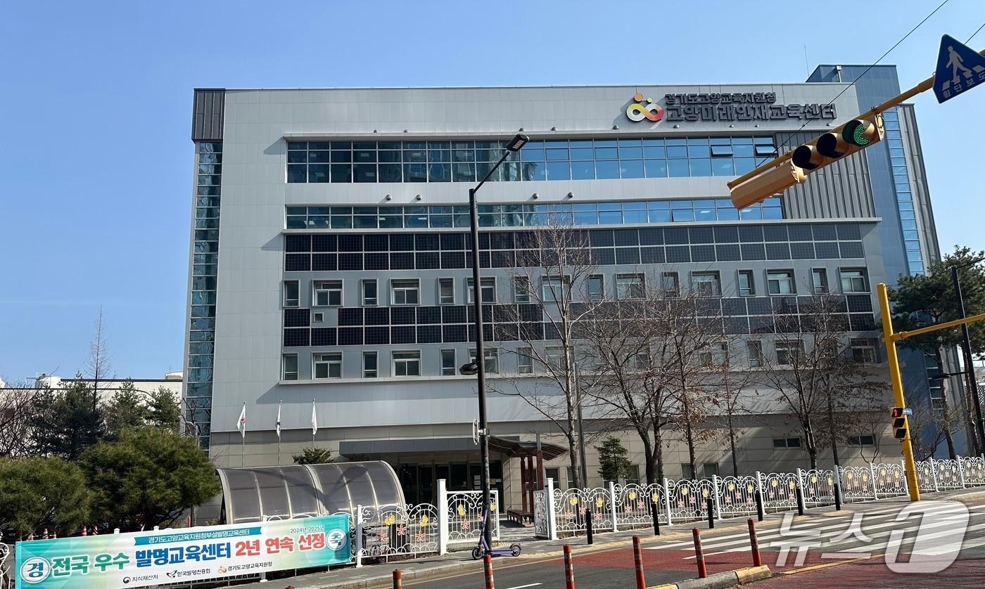 본문 이미지 - 고양교육지원청 부설 발명교육센터 전경. (고양교육지원청 제공, 재판매 및 DB금지)