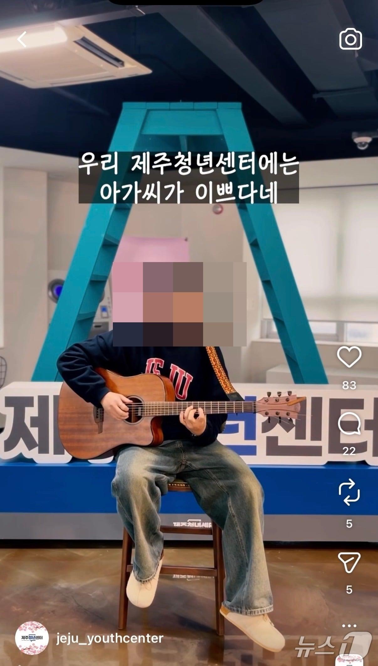 본문 이미지 - 제주청년센터 홍보 영상(인스타그램 @imkeumbae 제공. 재판매 및 DB금지)/뉴스1