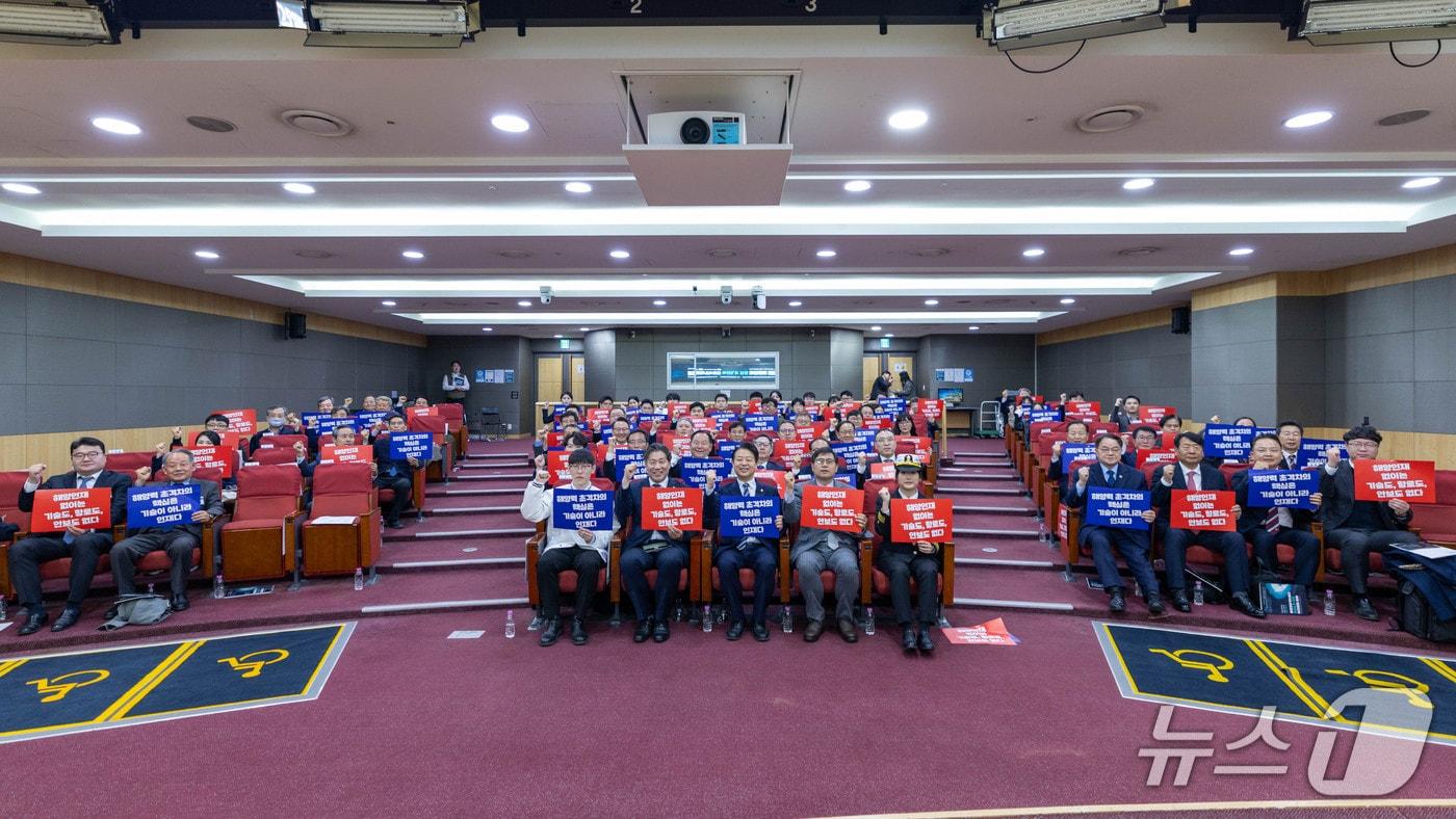 본문 이미지 - '미래 해양인재 양성 국가전략 선포식 및 국회포럼' 참석자들이 피켓을 들고 구호를 외치는 모습 (해양대 제공. 재판매 및 DB금지)