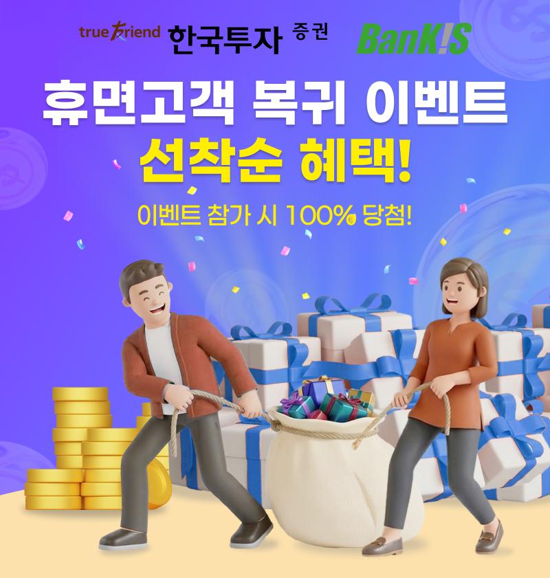 본문 이미지 - 한국투자증권 제공