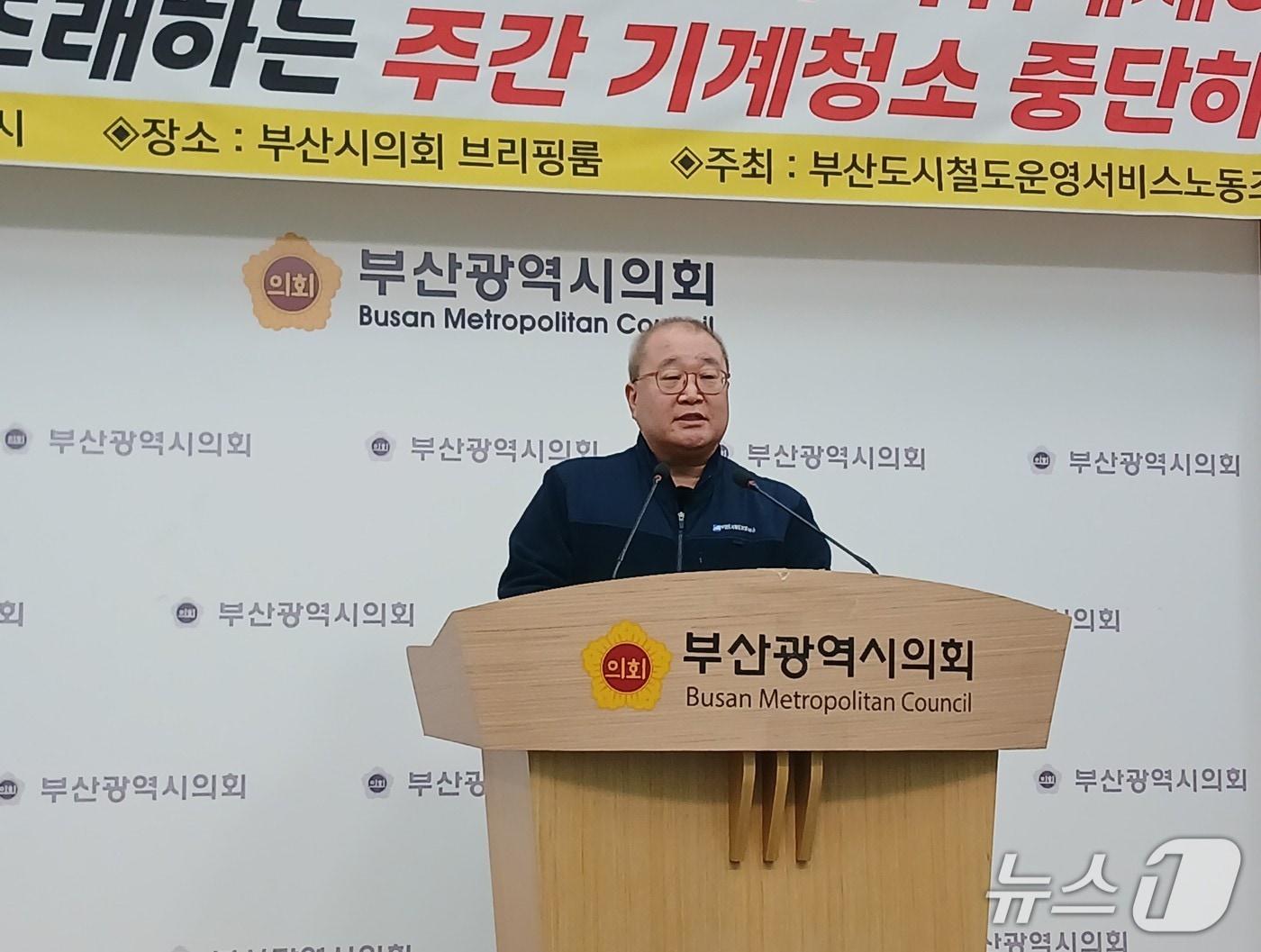 본문 이미지 - 부산도시철도운영서비스노동조합은 지난 20일 부산시의회에서 자회사 사장의 직위해제를 촉구하는 기자회견을 열었다. 2026.3.20 ⓒ 뉴스1 박서현 기자