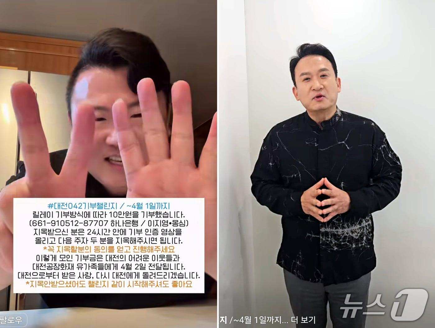 본문 이미지 - 대전 인플루언서 '세웅이형'과 연예인 서경석씨 '대전042기부챌린지'홍보 영상. (세웅이형' .서경석SNS 캡쳐. 재판매 및 DB금지) 2026.3.24/뉴스1