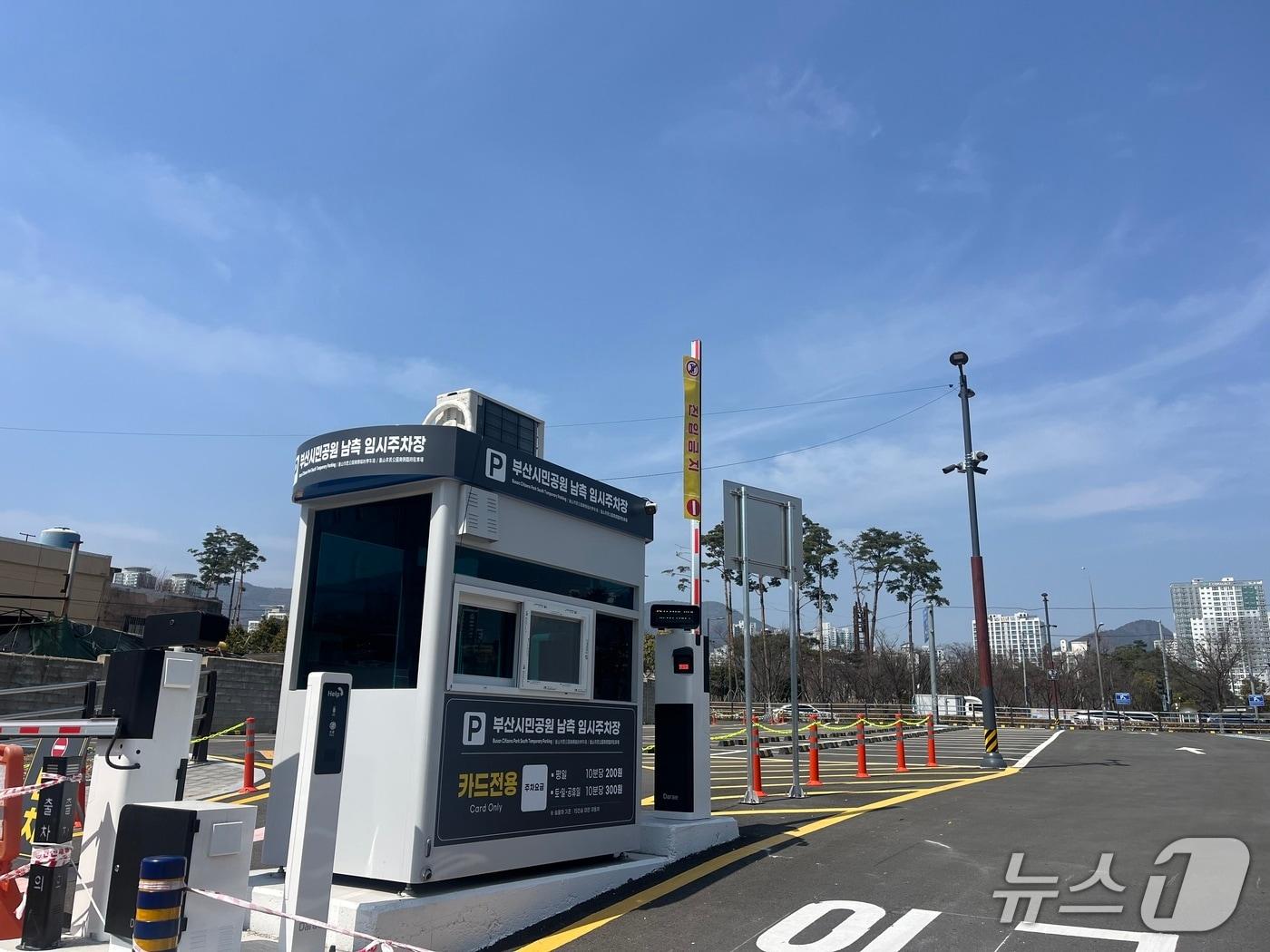 본문 이미지 - 부산시민공원 남측 임시 주차장 전경. (부산시설공단 제공. 재판매 및 DB금지)