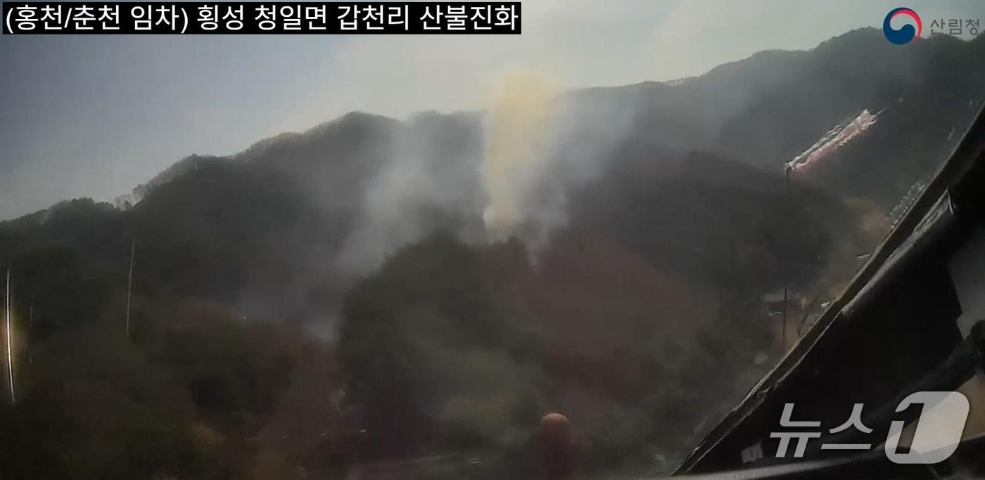 본문 이미지 - 강원 횡성군 청일면 갑천리 산불 상황.(산림청 제공, 재판매 및 DB금지)