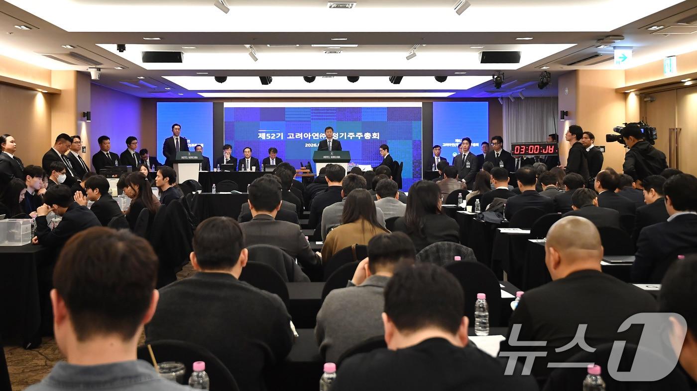 본문 이미지 - 24일 서울 중구 코리아나호텔에서 개최된 제52기 고려아연 정기 주주총회가 중복위임장 문제로 지연되고 있다. (공동취재) 2026.3.24 ⓒ 뉴스1 최지환 기자