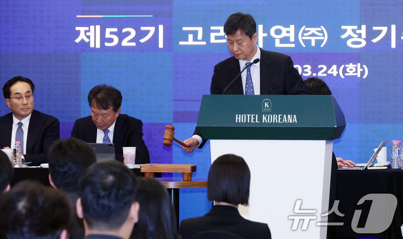 본문 이미지 - 박기덕 고려아연 사장이 24일 서울 중구 코리아나호텔에서 제52기 고려아연 정기 주주총회 개회를 하고 있다. (공동취재) 2026.3.24 ⓒ 뉴스1 최지환 기자