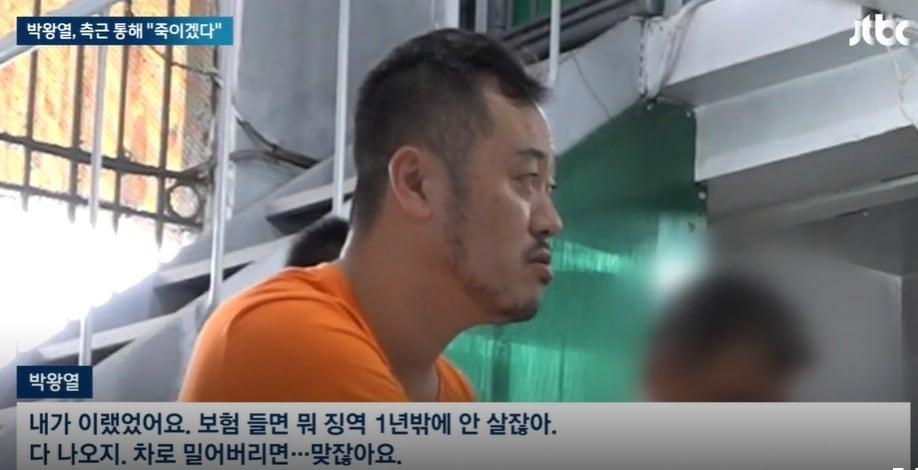 본문 이미지 - '동남아 3대 마약왕'으로 불리는 박왕열.(JTBC 방송 갈무리)