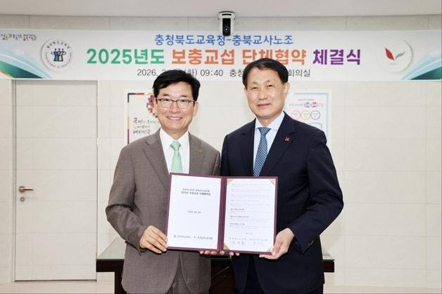 본문 이미지 - 충북교육청-충북교사노동조합 '2025년 보충교섭 단체협약' 체결.(충북교육청 제공. 재판매 및 DB금지)