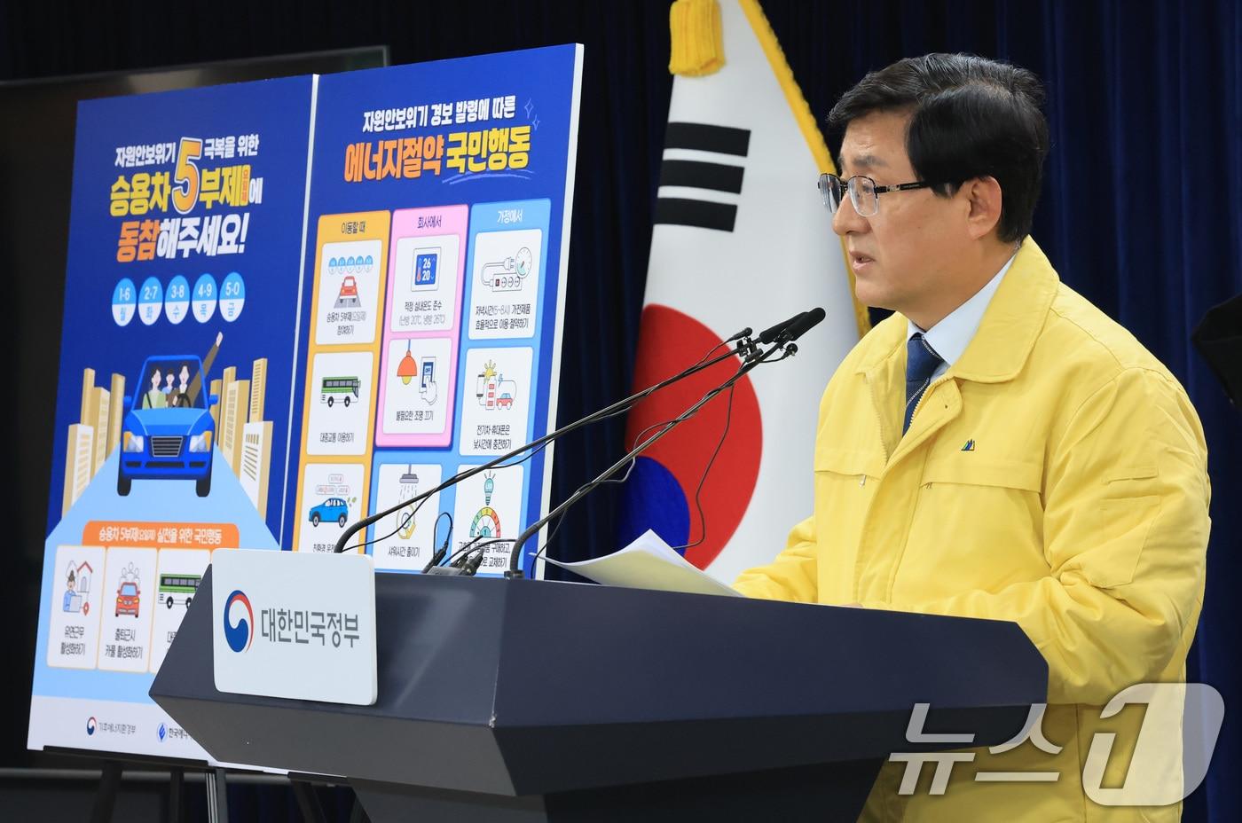 본문 이미지 - 김성환 기후에너지환경부 장관이 24일 서울 종로구 정부서울청사 브리핑실에서 원유 안보위기 ‘주의’ 경보 발령에 따라 전국민 에너지절약 동참을 호소하고 있다. 2026.3.24 ⓒ 뉴스1 임세영 기자