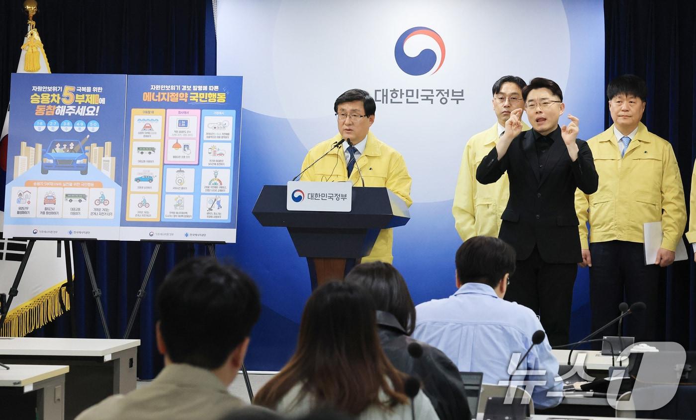 본문 이미지 - 김성환 기후에너지환경부 장관이 24일 서울 종로구 정부서울청사 브리핑실에서 원유 안보위기 ‘주의’ 경보 발령에 따라 전국민 에너지절약 동참을 호소하고 있다. 2026.3.24 ⓒ 뉴스1 임세영 기자