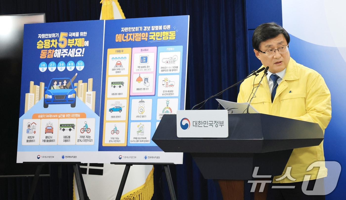 본문 이미지 - 김성환 기후에너지환경부 장관이 서울 종로구 정부서울청사 브리핑실에서 원유 안보위기 경보 발령에 따라 전국민 에너지절약 동참을 호소하고 있다. 2026.3.24 ⓒ 뉴스1 임세영 기자