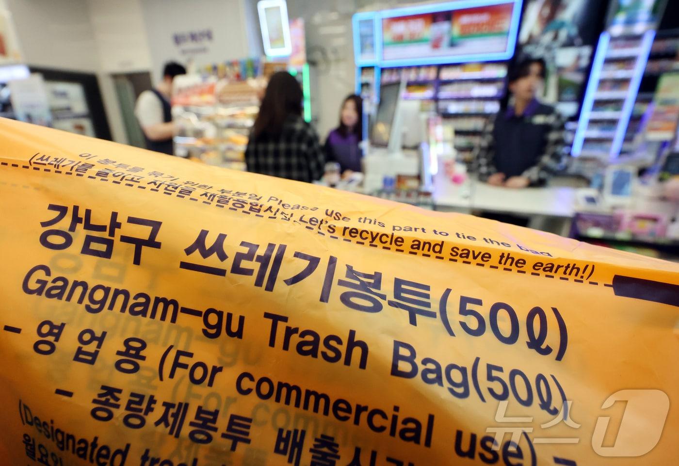 본문 이미지 - 사진은 24일 서울 강남구의 한 편의점에서 판매하고 있는 종량제봉투. 2026.3.24 ⓒ 뉴스1 김진환 기자