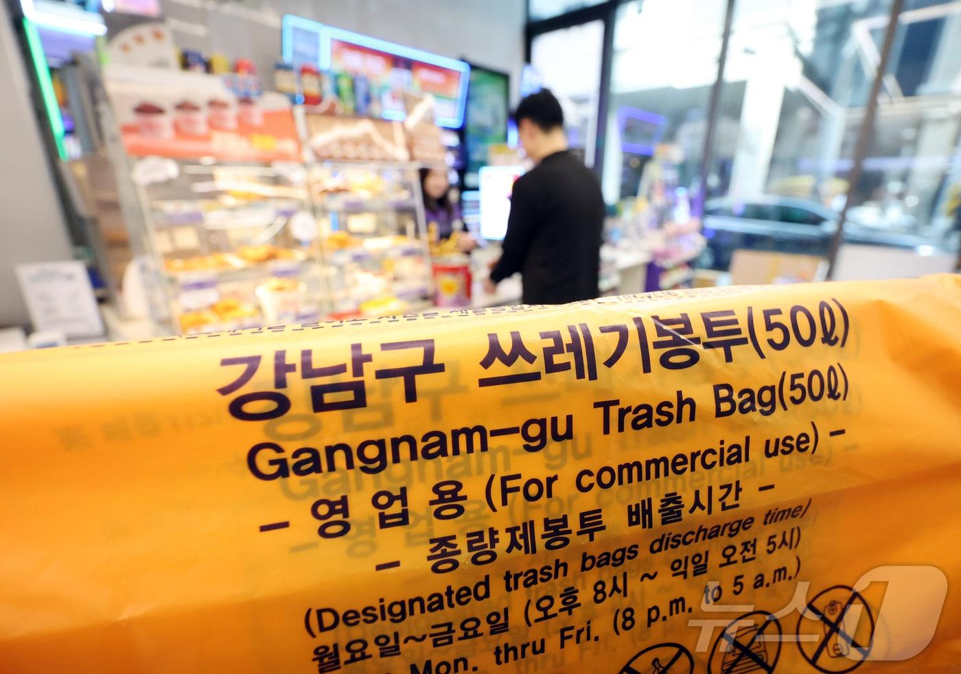 본문 이미지 - 미국·이스라엘과 이란 간 전쟁 여파로 '나프타(납사)’ 공급이 불안정해지면서 비닐 수급에 비상이 걸렸다. 특히 식품 포장재에 이어 종량제봉투까지 품절 사례가 잇따르는 등 '비닐 대란' 우려가 확산하고 있다. 사진은 24일 서울 강남구의 한 편의점에서 판매하고 있는 종량제봉투. 2026.3.24 ⓒ 뉴스1 김진환 기자