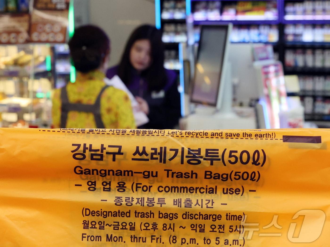 본문 이미지 - 미국·이스라엘과 이란 간 전쟁 여파로 '나프타(납사)’ 공급이 불안정해지면서 비닐 수급에 비상이 걸렸다. 특히 식품 포장재에 이어 종량제봉투까지 품절 사례가 잇따르는 등 '비닐 대란' 우려가 확산하고 있다. 사진은 24일 서울 강남구의 한 편의점에서 판매하고 있는 종량제봉투. 2026.3.24 ⓒ 뉴스1 김진환 기자