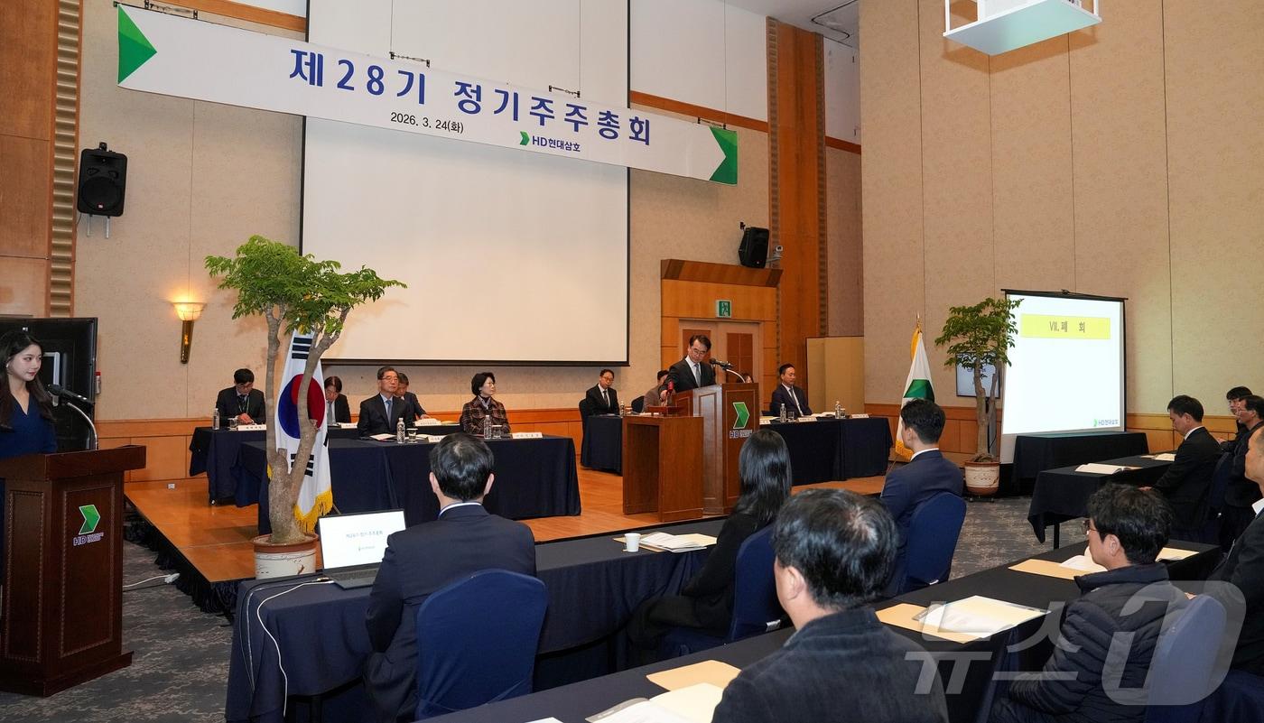 본문 이미지 - HD현대삼호는 24일 호텔현대 바이라한 목포에서 주주와 관계자 등 100여 명이 참석한 가운데 제28기 정기주주총회를 개최했다.(HD현대삼호 제공, 재배포 및 DB 금지) ⓒ 뉴스1