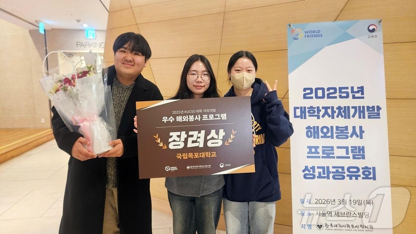 본문 이미지 - 목포대 2025 하계 해외봉사 장려상 (목포대 제공. 재판매 및 DB금지) ⓒ 뉴스1 