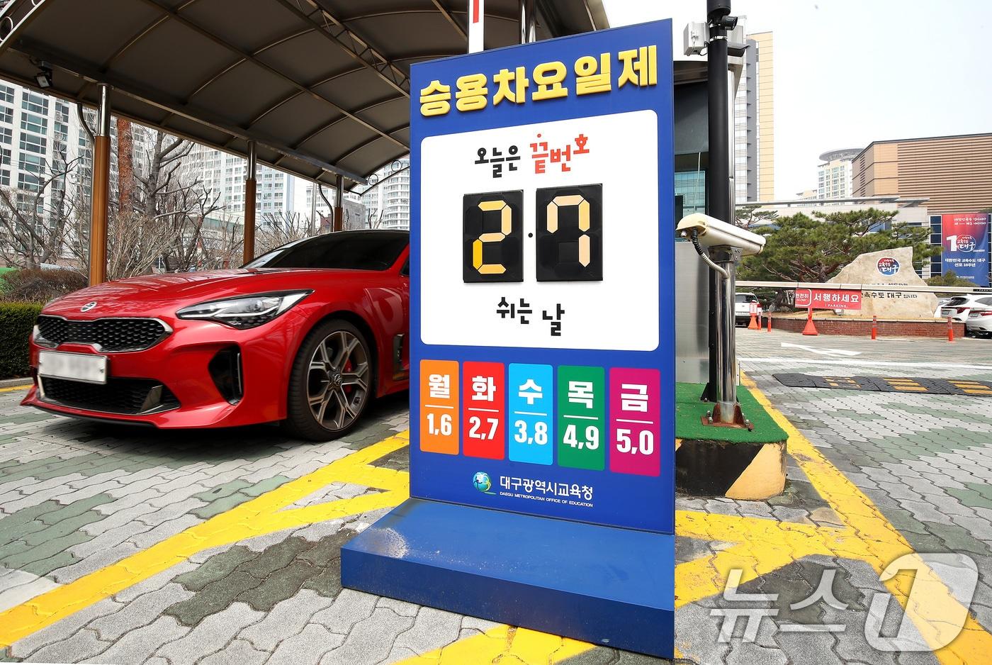 본문 이미지 - 정부가 중동사태 장기화에 대응하기 위해 25일 0시부터 승용차 5부제(요일제)를 시행한다. 공공부문은 의무적으로 시행하고, 민간은 자율적인 참여를 유도하는 방식이다. 2026.3.24 ⓒ 뉴스1 공정식 기자