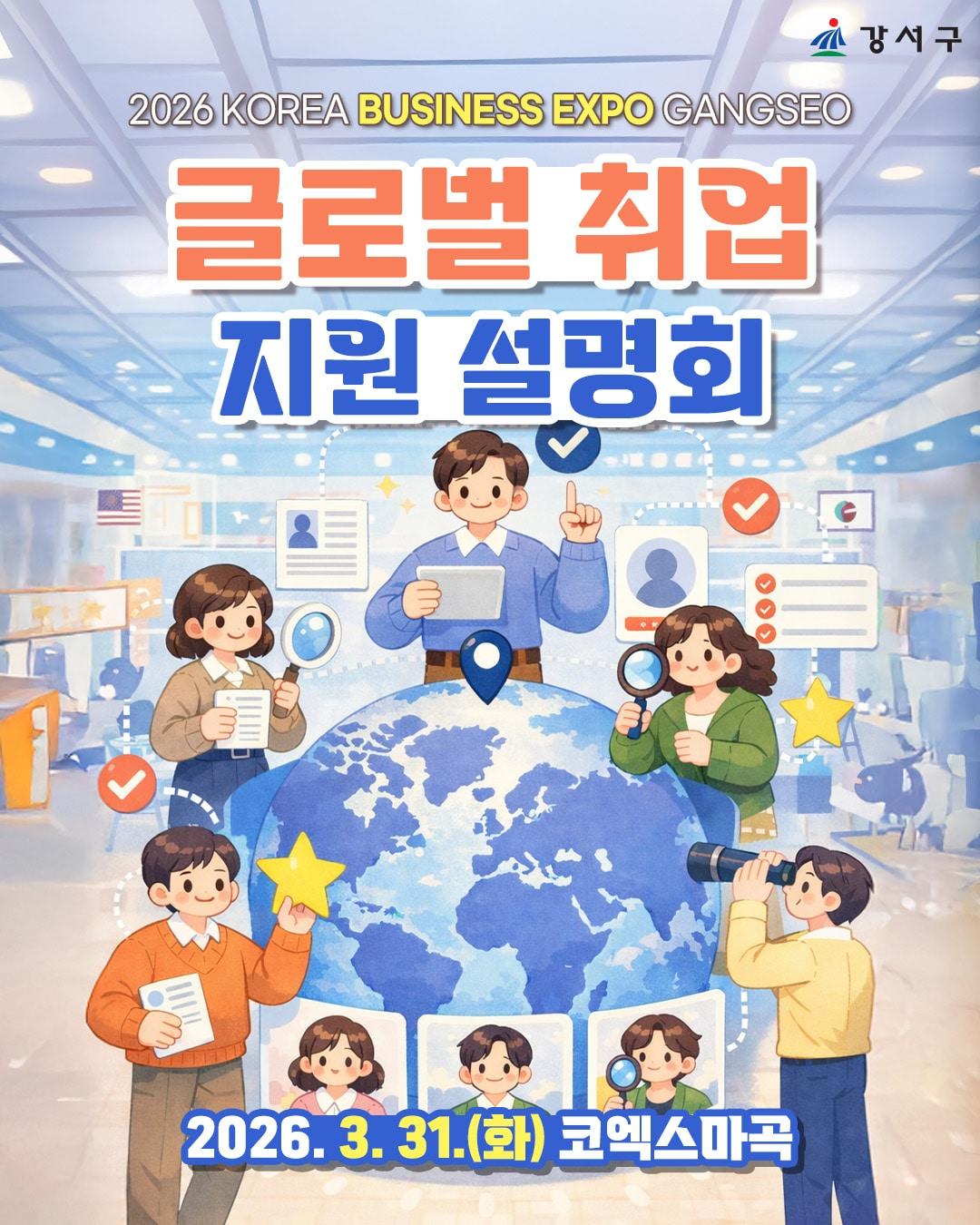 본문 이미지 - 강서구