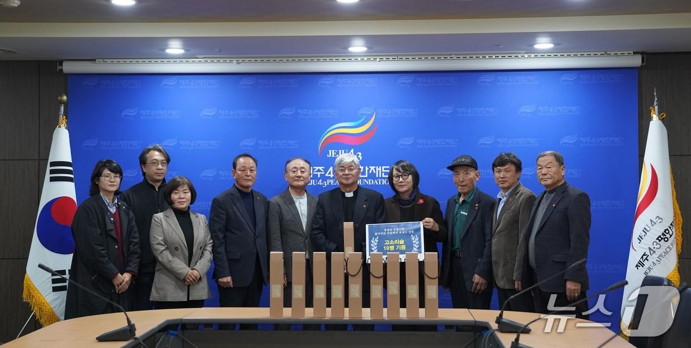 본문 이미지 - '잃어버린 마을에서 보내는 선물 고소리술' 기증식(제주4·3평화재단 제공. 재판매 및 DB금지)/뉴스1