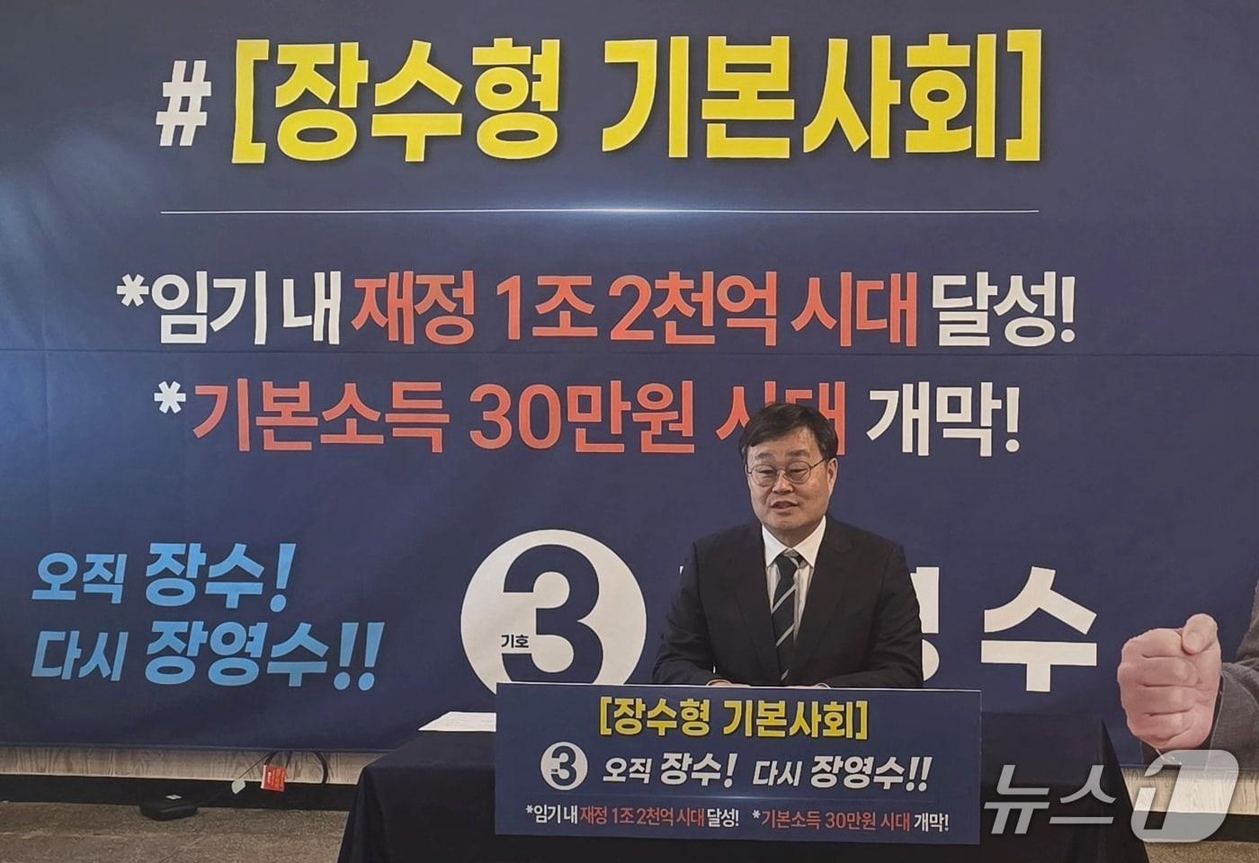 본문 이미지 - 장영수 전 전북 장수군수(59·조국혁신당)가 장수군선거관리위원회에 6·3 지방선거 장수군수 예비후보로 등록했다.2026.3.24/뉴스1