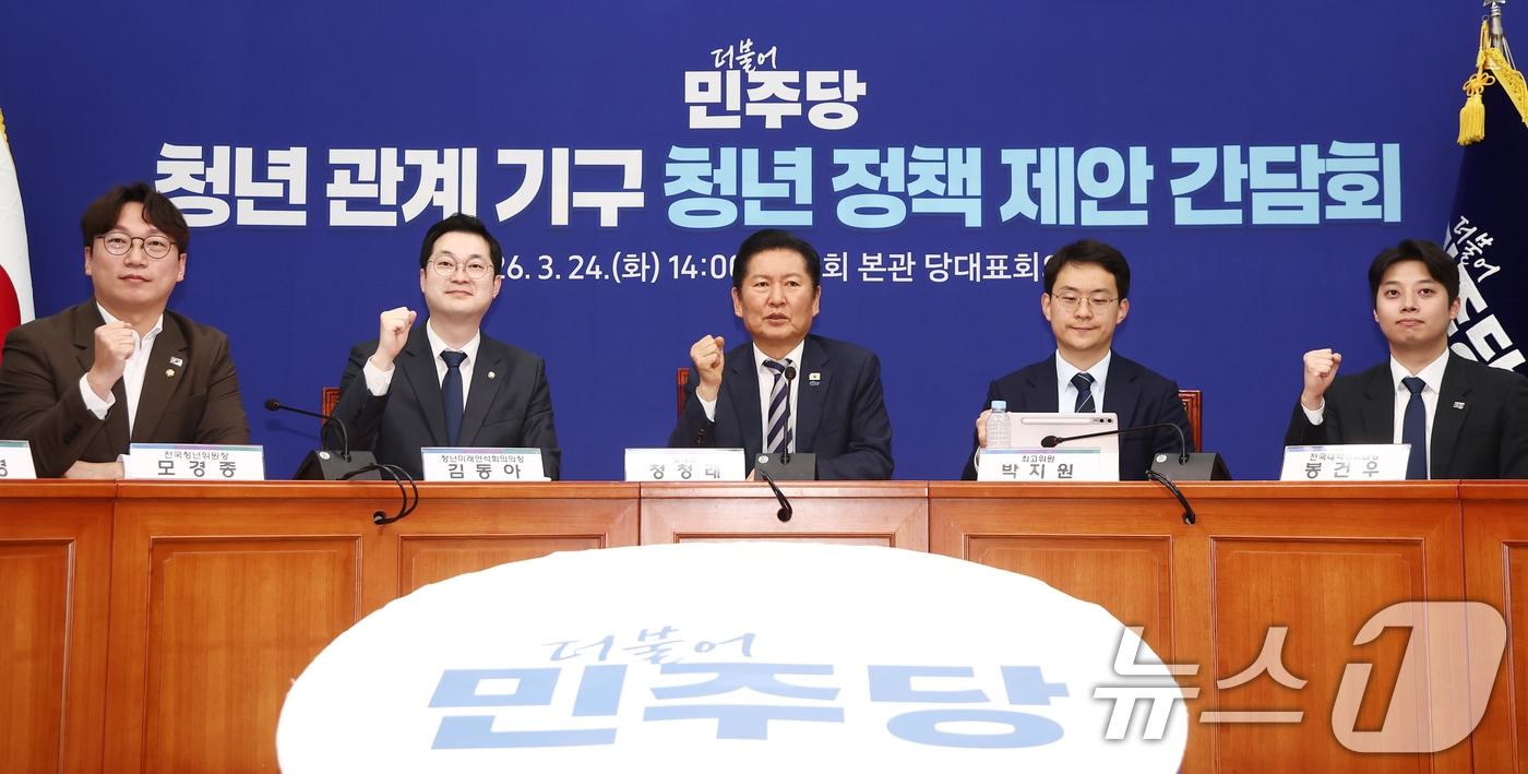 본문 이미지 - 정청래 더불어민주당 대표가 24일 오후 서울 여의도 국회에서 청년 관계 기구 청년 정책 제안 간담회에서 참석자들과 기념촬영을 하고 있다. 2026.3.24 ⓒ 뉴스1 김민지 기자