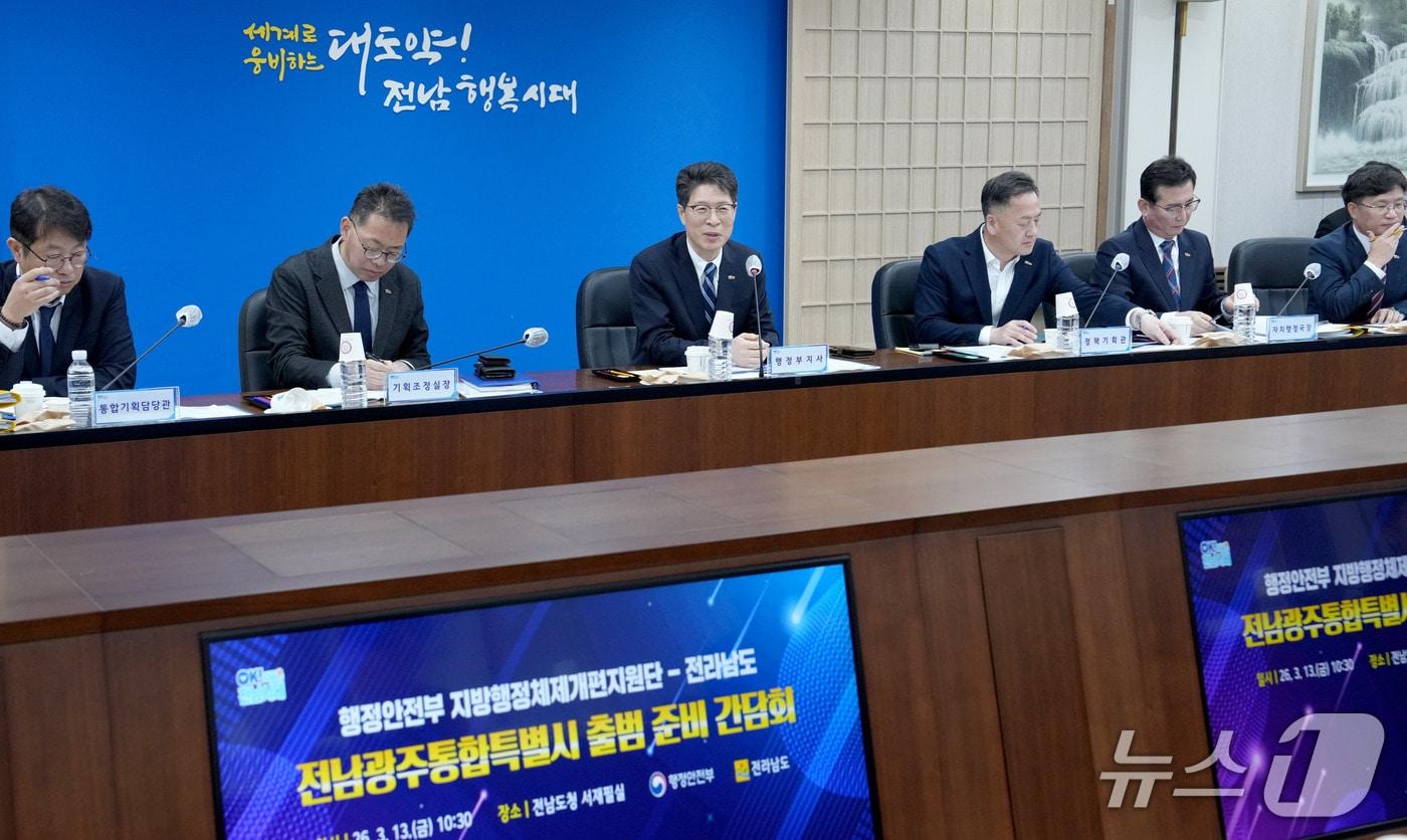 본문 이미지 - 전남광주통합특별시 출범 준비 간담회.(전남도 제공. 재판매 및 DB금지) 2026.3.24/뉴스1