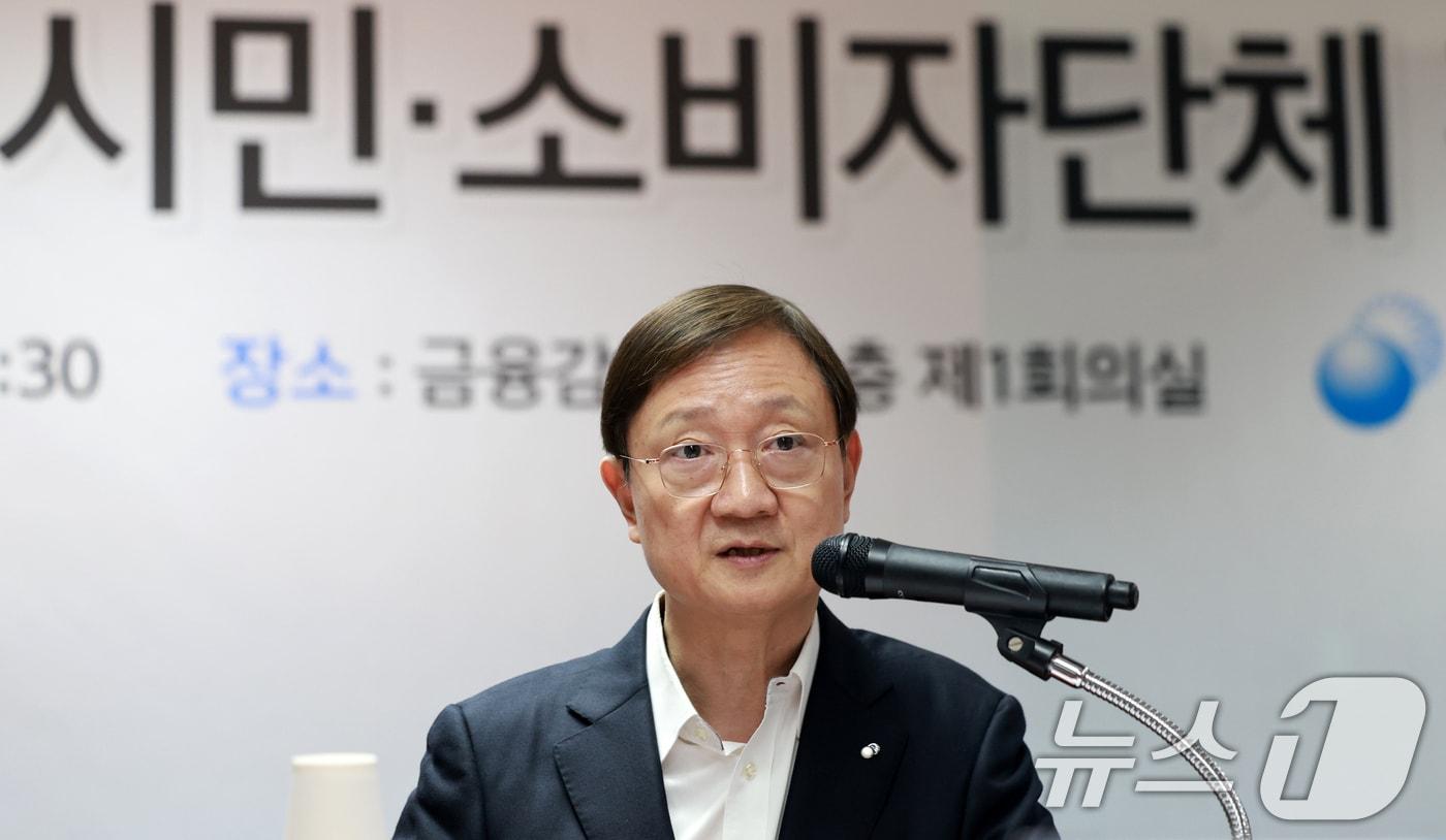 본문 이미지 - 이찬진 금융감독원 원장이 24일 서울 영등포구 금융감독원에서 열린 시민·소비자단체 간담회에서 모두발언을 하고 있다. 2026.3.24 ⓒ 뉴스1 이호윤 기자